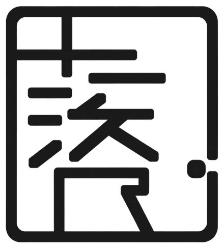 낙관